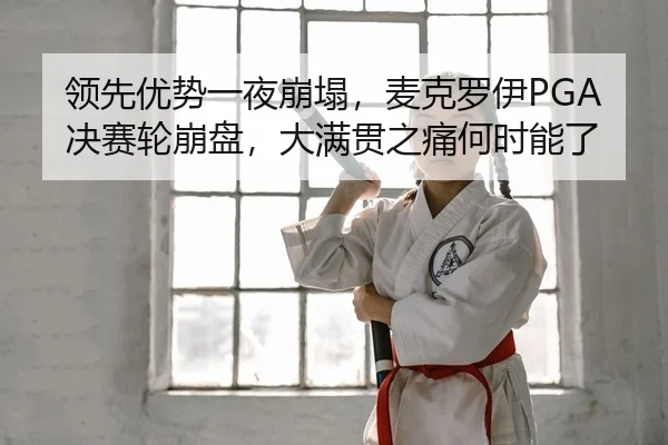 ling-xian-you-shi-yi-ye-beng-ta-mai-ke-luo-yi-jue-sai-lun-beng-pan-da-man-guan-zhi-tong-he-shi-neng-le-2-214.jpg
